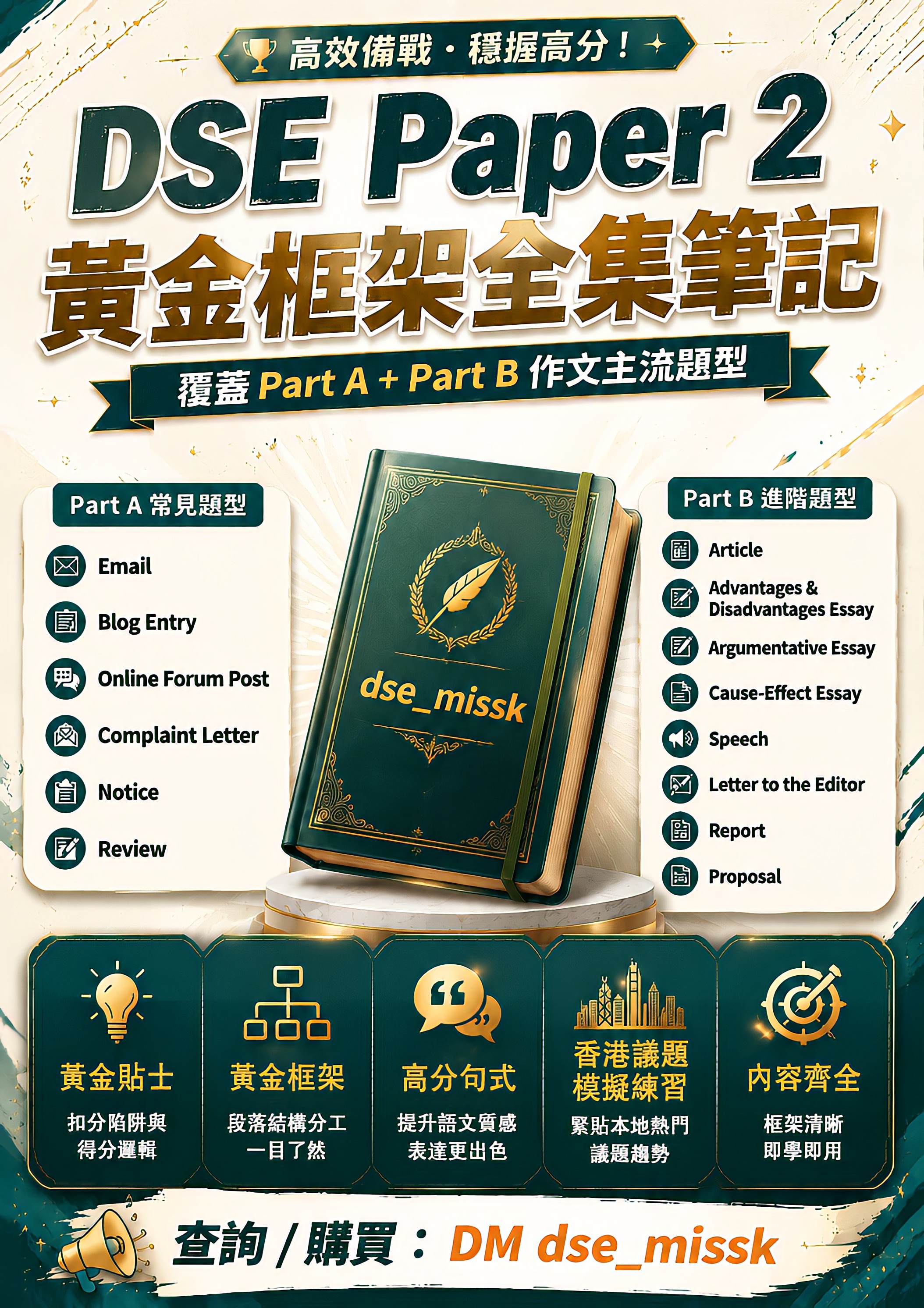 Paper 2 Cover