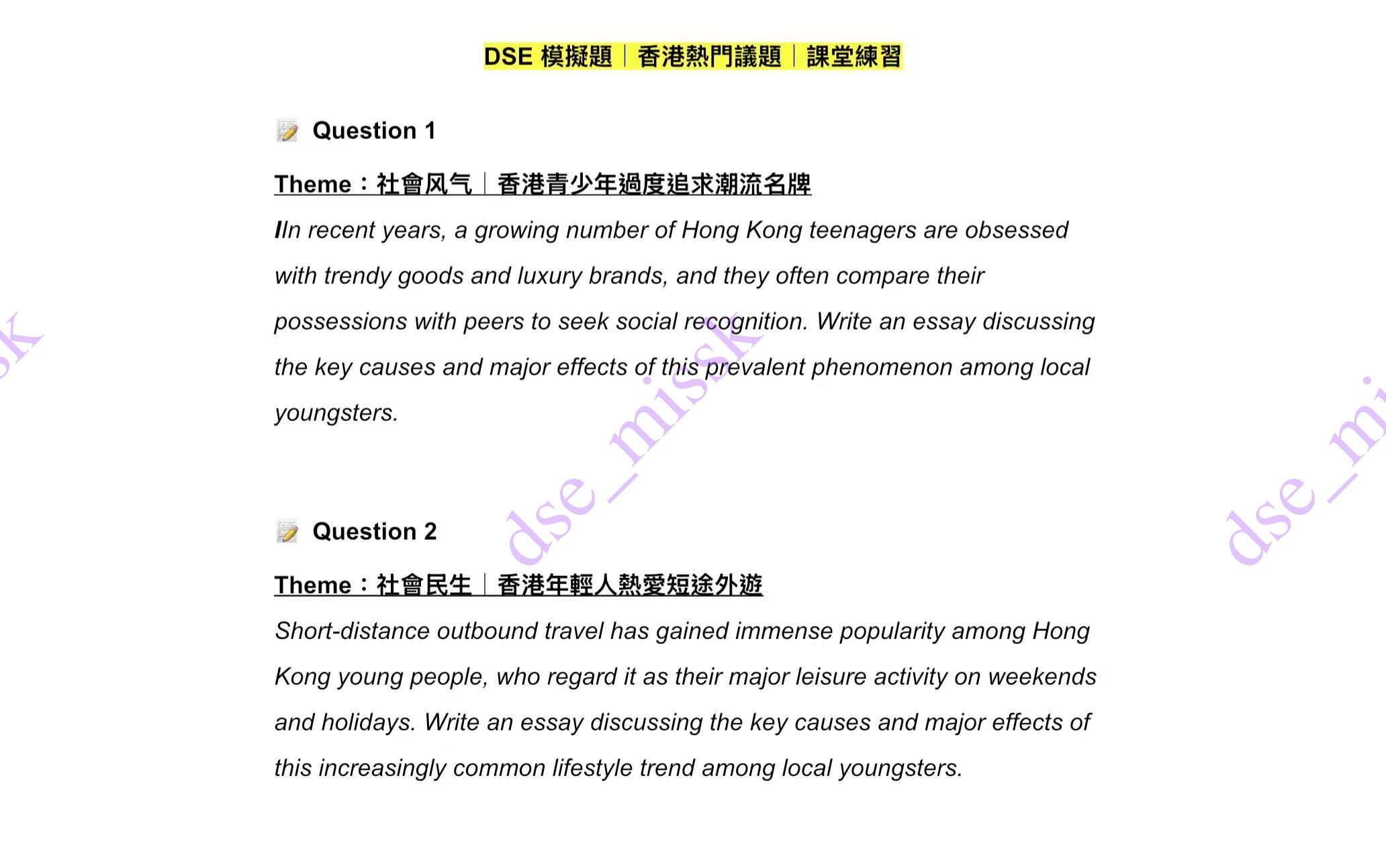 模擬試題