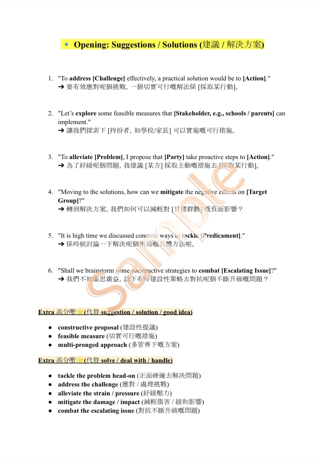 Suggestions Vocab